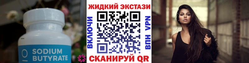 Бутират вода  Королёв 