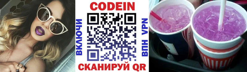 где купить наркотик  Королёв  Кодеин напиток Lean (лин) 