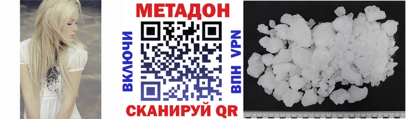 Метадон кристалл  что такое наркотик  Королёв 