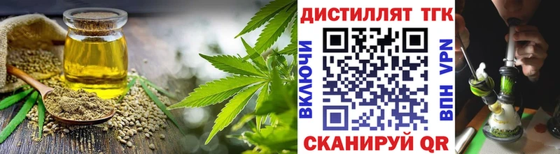 Дистиллят ТГК жижа  наркошоп  гидра сайт  Королёв 